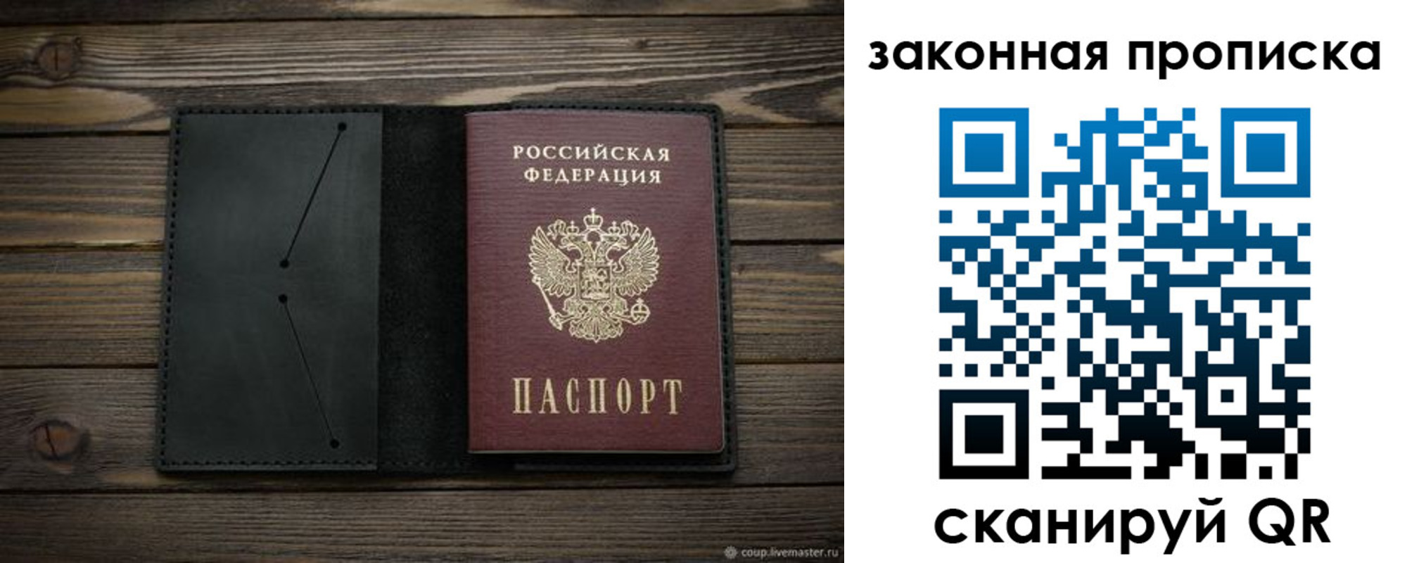 временная регистрация собственник в Ухте