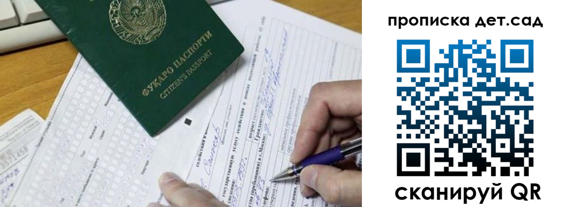 временная регистрация поиск в Ухте