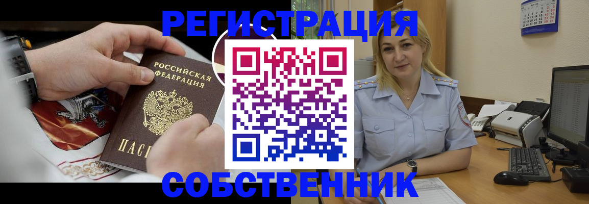 прописка законно в Ухте