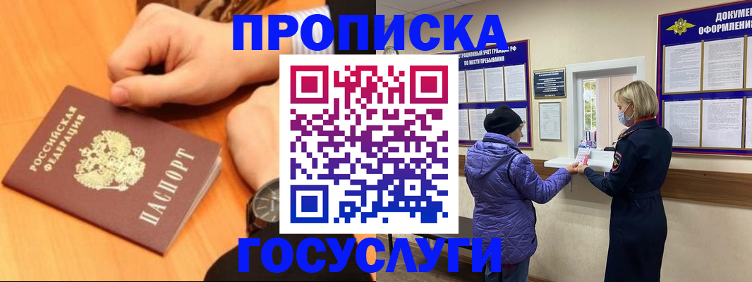 временная регистрация гарантия в Ухте