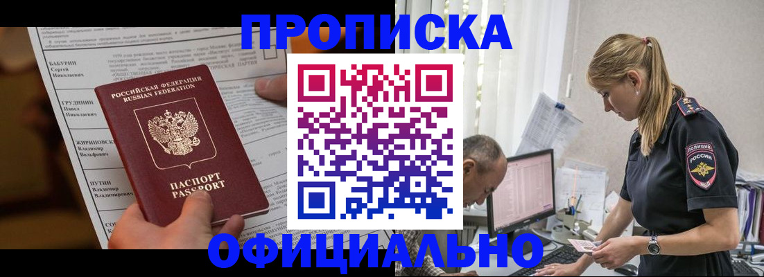 прописка гарантия в Ухте