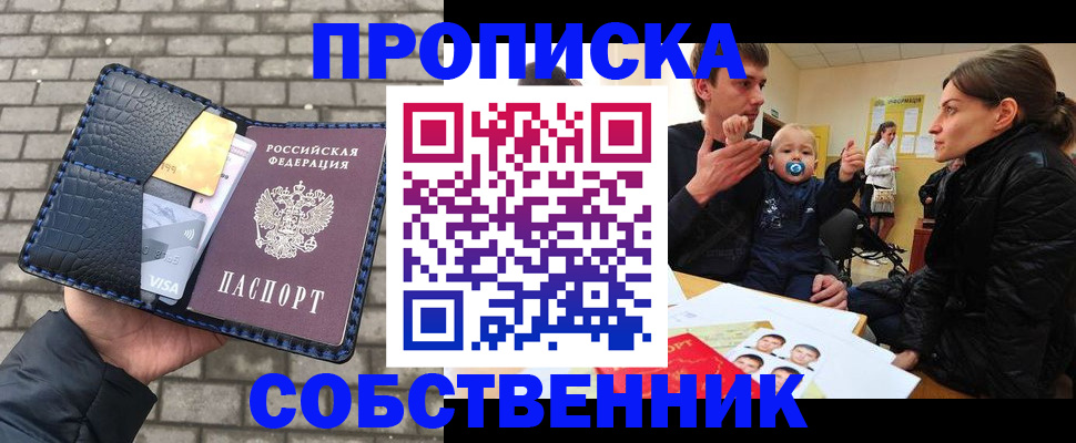 временная регистрация для всех в Ухте