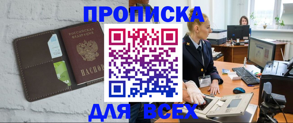 прописка ребенка в Ухте