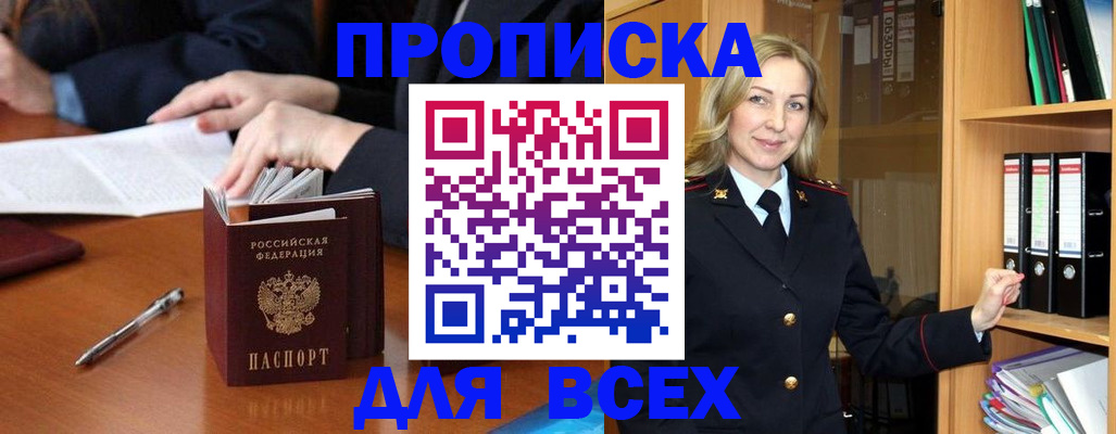 временная регистрация надежно в Ухте