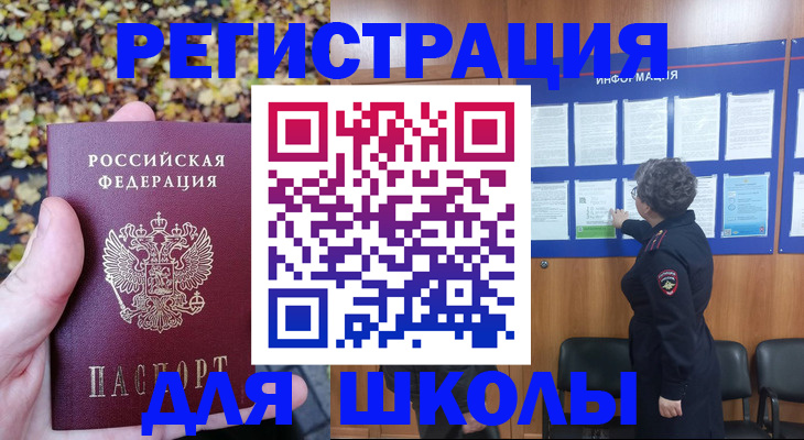 прописка паспорт в Ухте