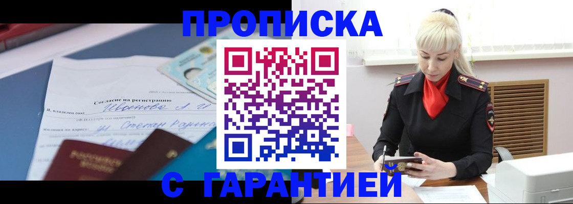 временная регистрация гарантия в Ухте