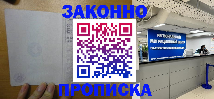 прописка для кредита в Ухте