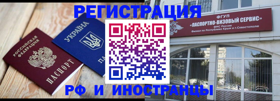 прописка в Ухте